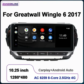 10.25 אינץ ' 1280*480 Carplay על Wingle 6 2017 LHD RHD רדיו במכונית מולטימדיה נגן וידאו ניווט GPS אנדרואיד אוקטה Core 4+64G