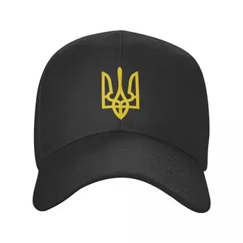 אוקראיני חדש הקלשון כובע היפ הופ נשים גברים מתכוונן המעיל של נשק אוקראינה דגל אבא כובע אביב Snapback כובעי הקיץ