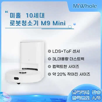 미홀 10세대 로봇청소기 M9 מיני 한국국내 발송 본토/S