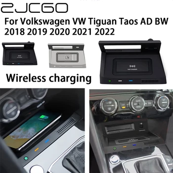 ZJCGO 15W המכונית צ ' י הטלפון הנייד טעינה מהירה מטען אלחוטי עבור פולקסווגן פולקסווגן Tiguan טאוס המודעה BW 2018 2019 2020 2021 2022